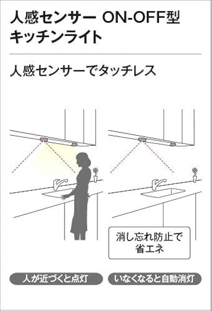 ODELIC オーデリック LEDキッチンライト 高演色 非調光 人感センサー Amazon.co.jp: オーデリック LEDキッチンライト 高演色 非調光